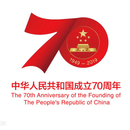 2019 China National Day
